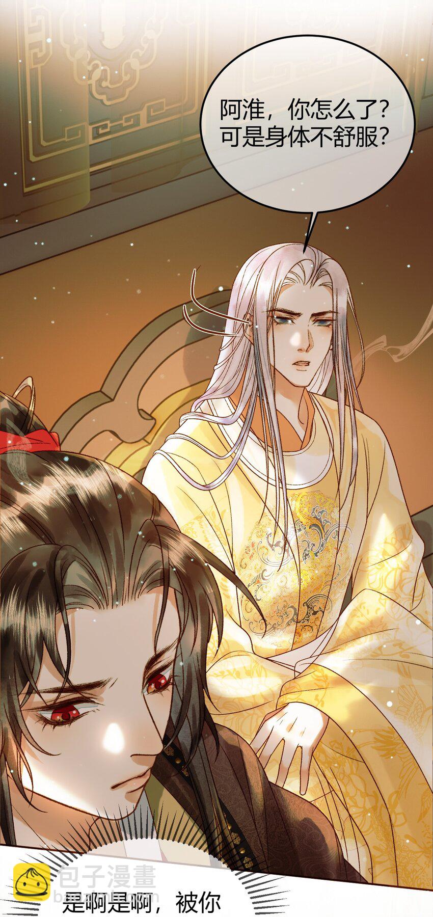 第43话 他的眼睛，看不见了-第45话