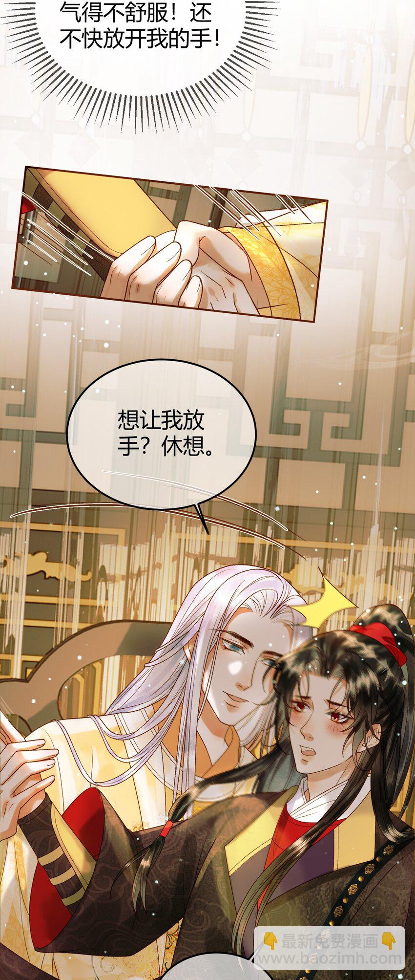 第43话 他的眼睛，看不见了-第45话