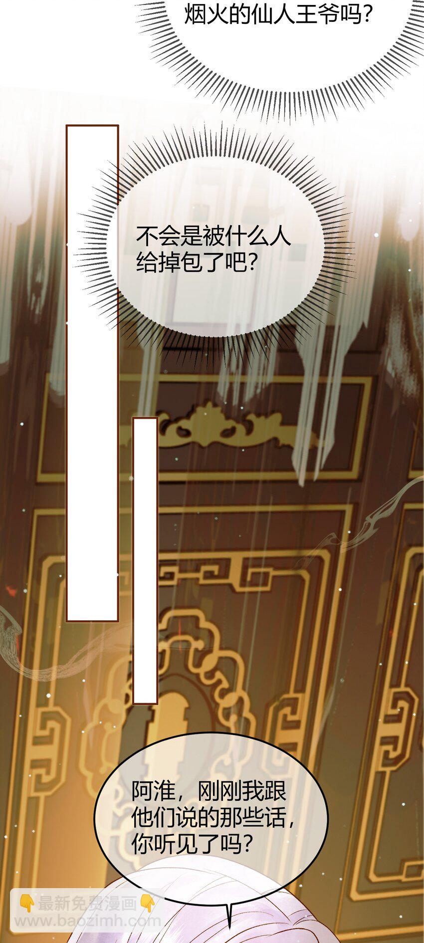 第43话 他的眼睛，看不见了-第45话