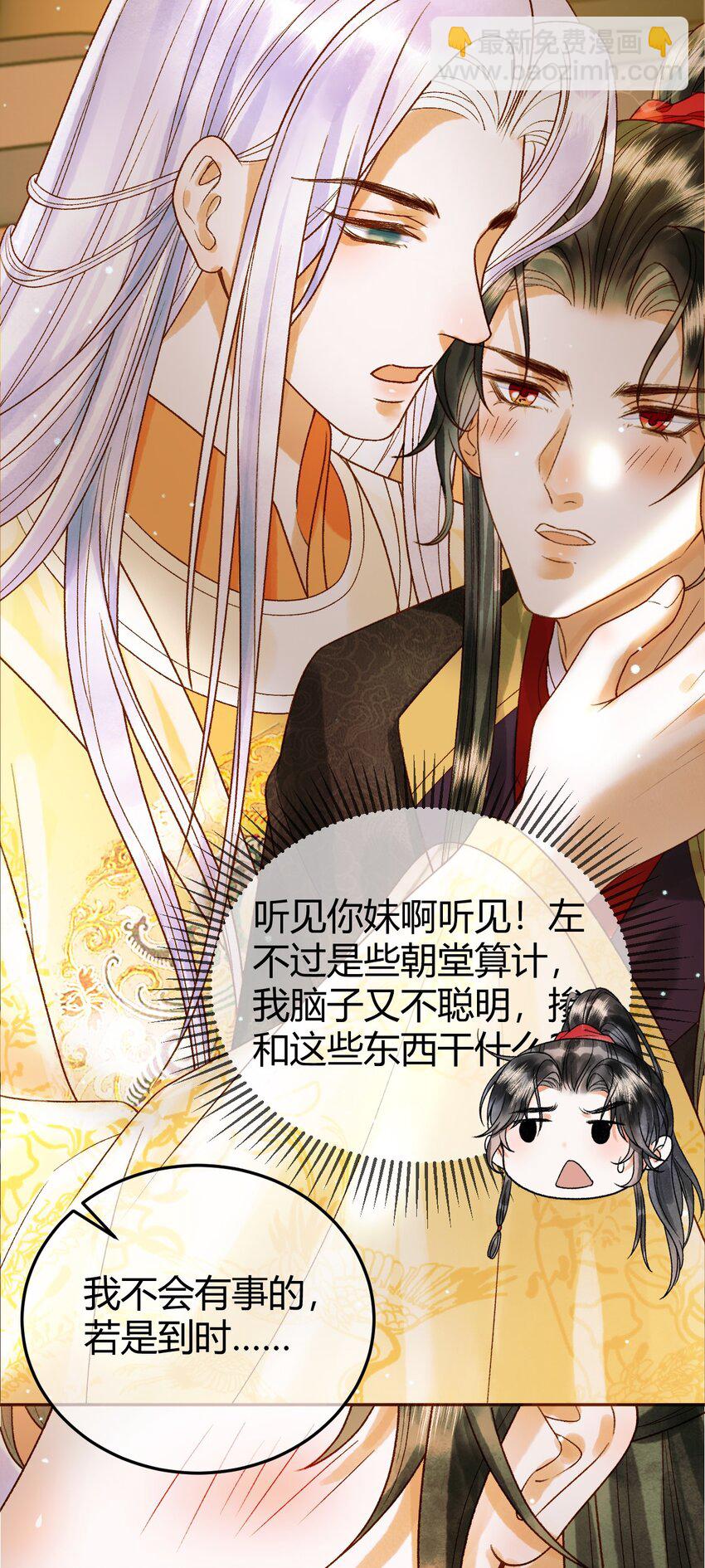 第43话 他的眼睛，看不见了-第45话