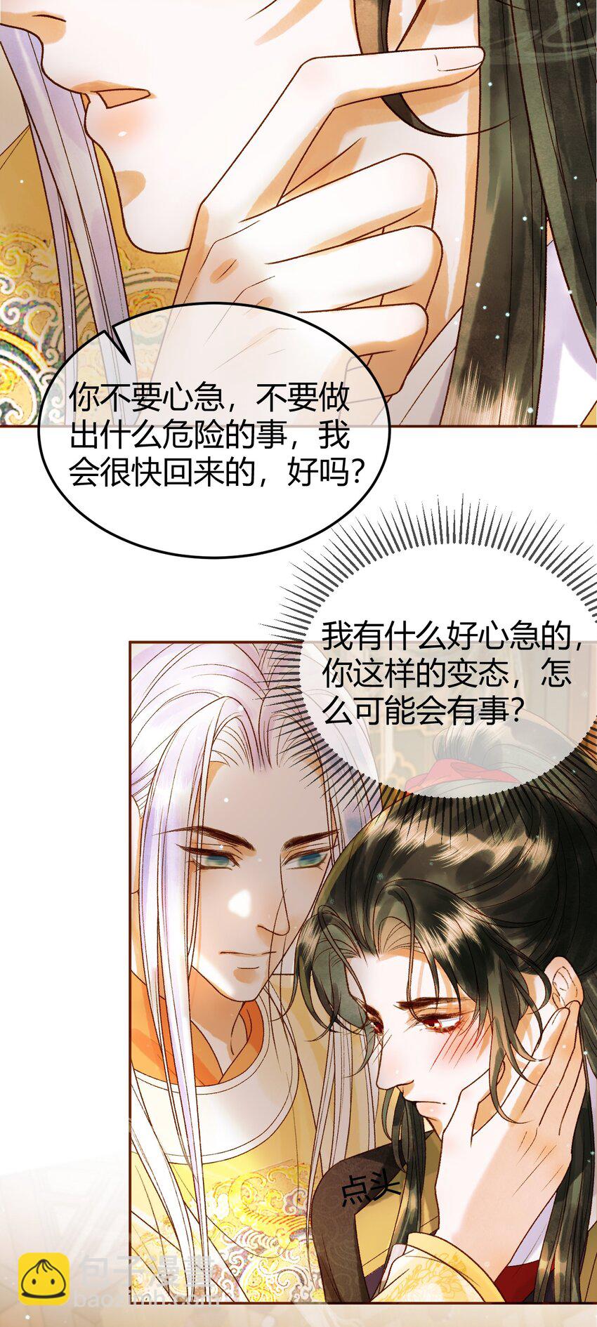 第43话 他的眼睛，看不见了-第45话