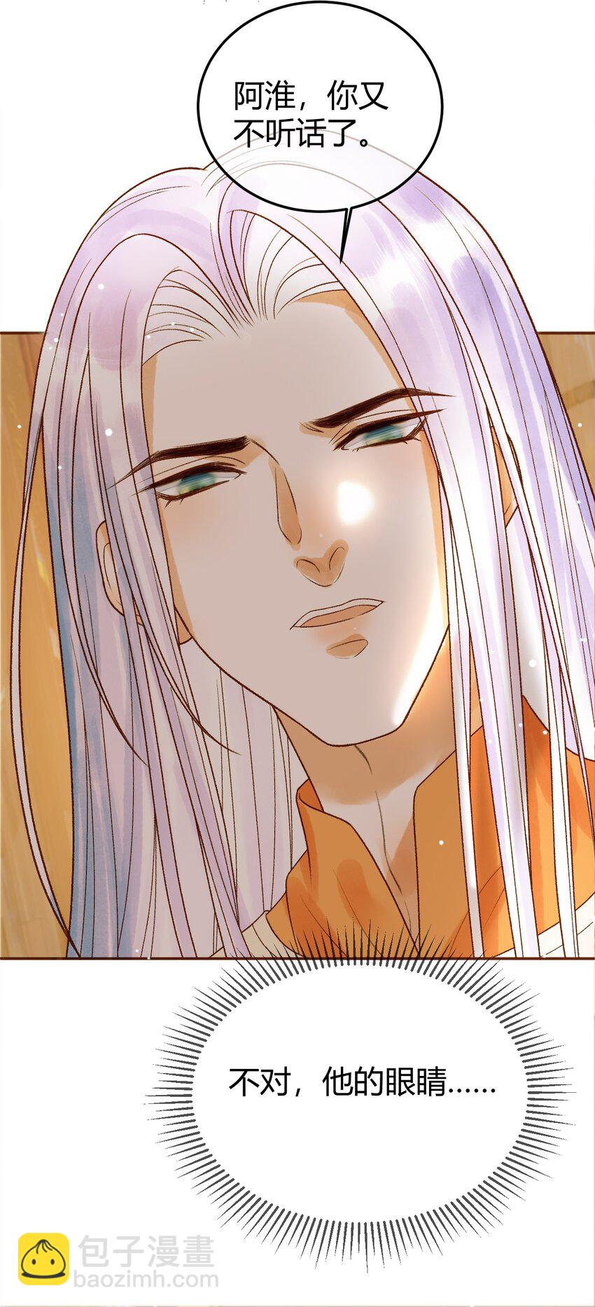第43话 他的眼睛，看不见了-第45话