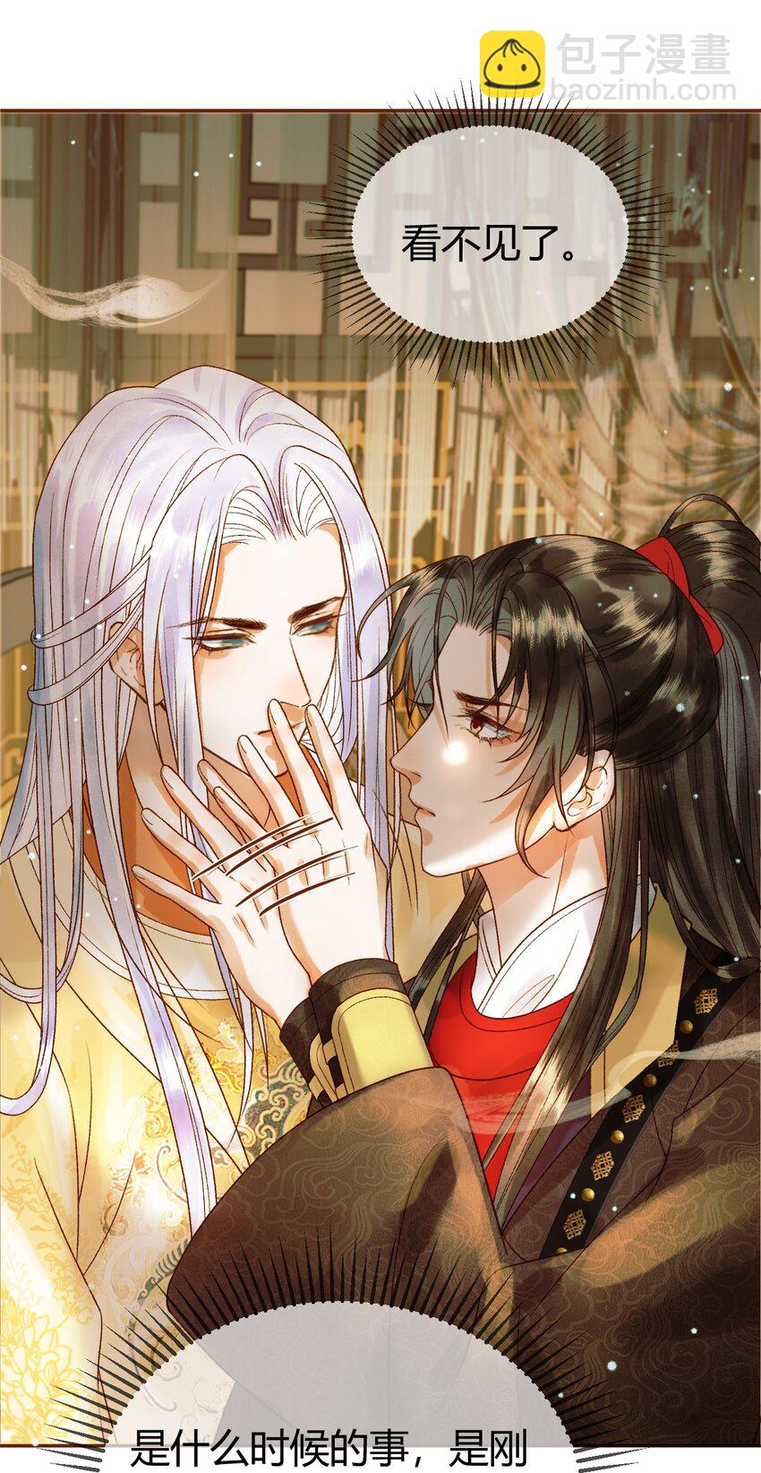 第43话 他的眼睛，看不见了-第45话