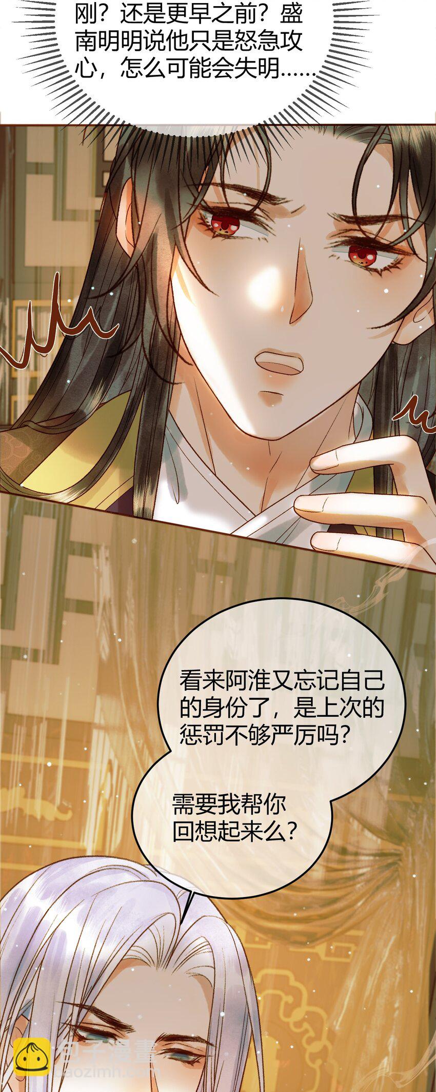 第43话 他的眼睛，看不见了-第45话