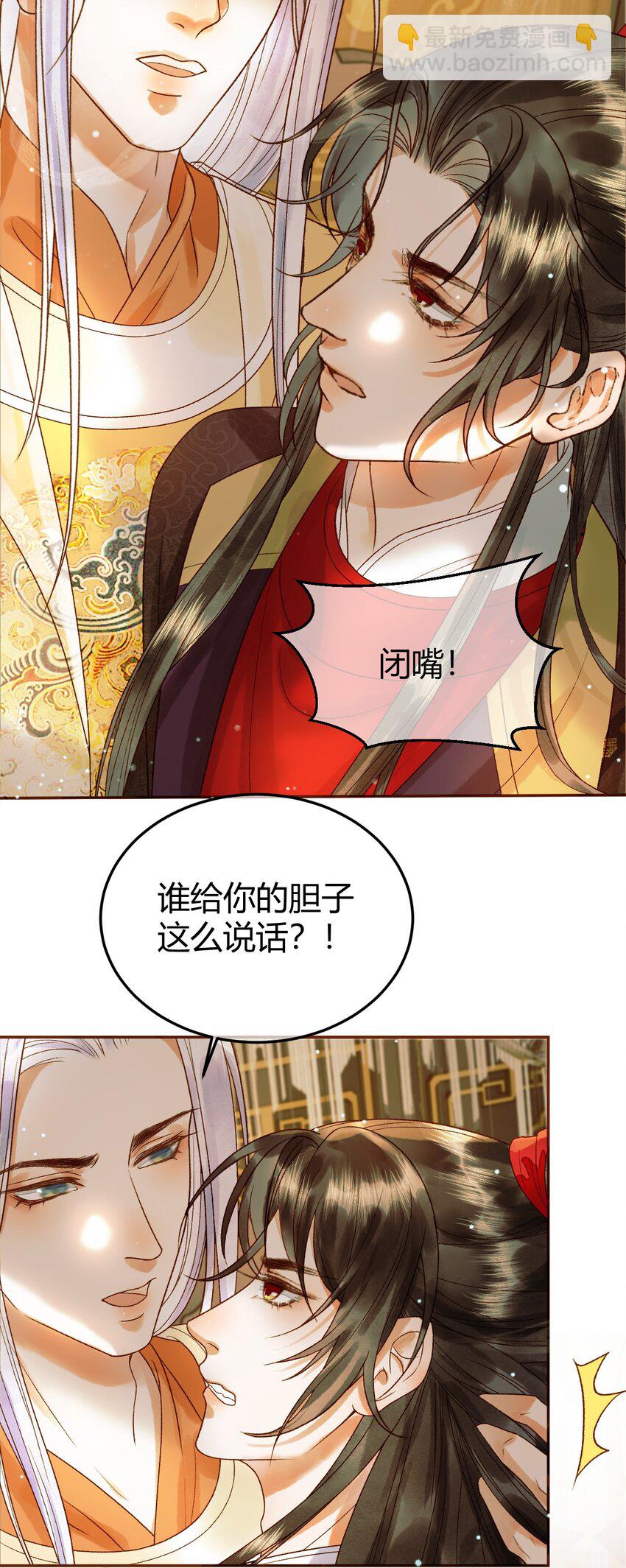 第43话 他的眼睛，看不见了-第45话