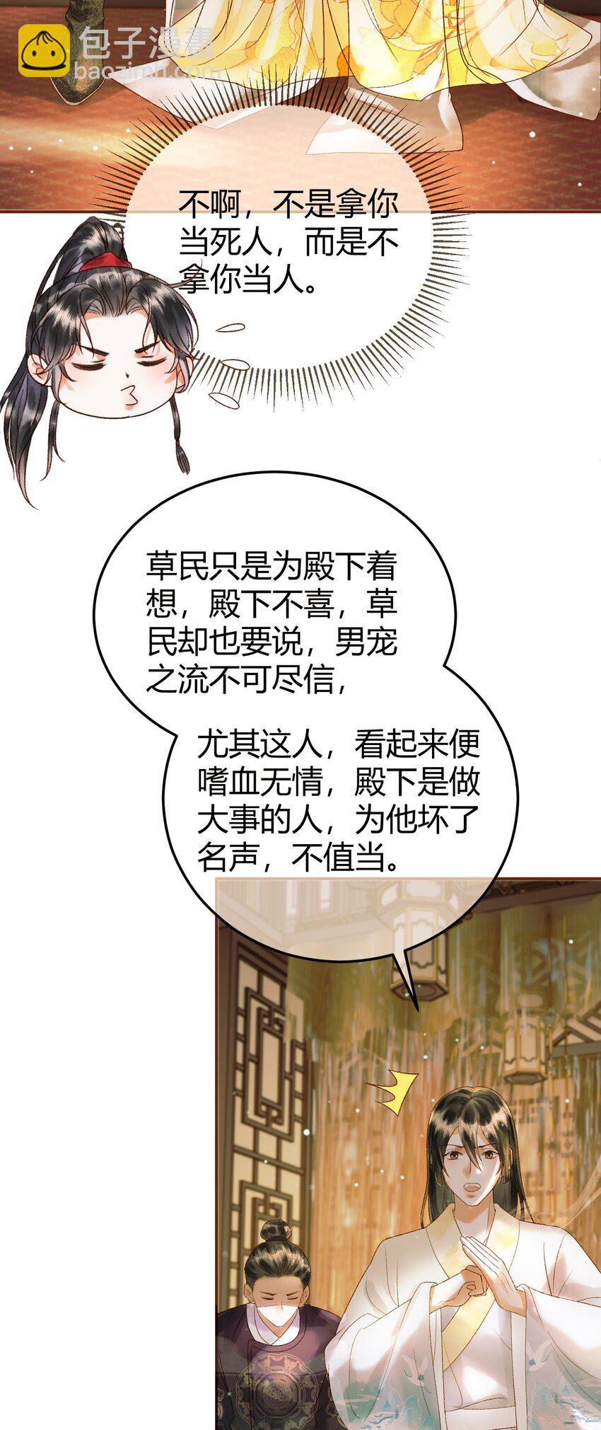 第43话 他的眼睛，看不见了-第45话