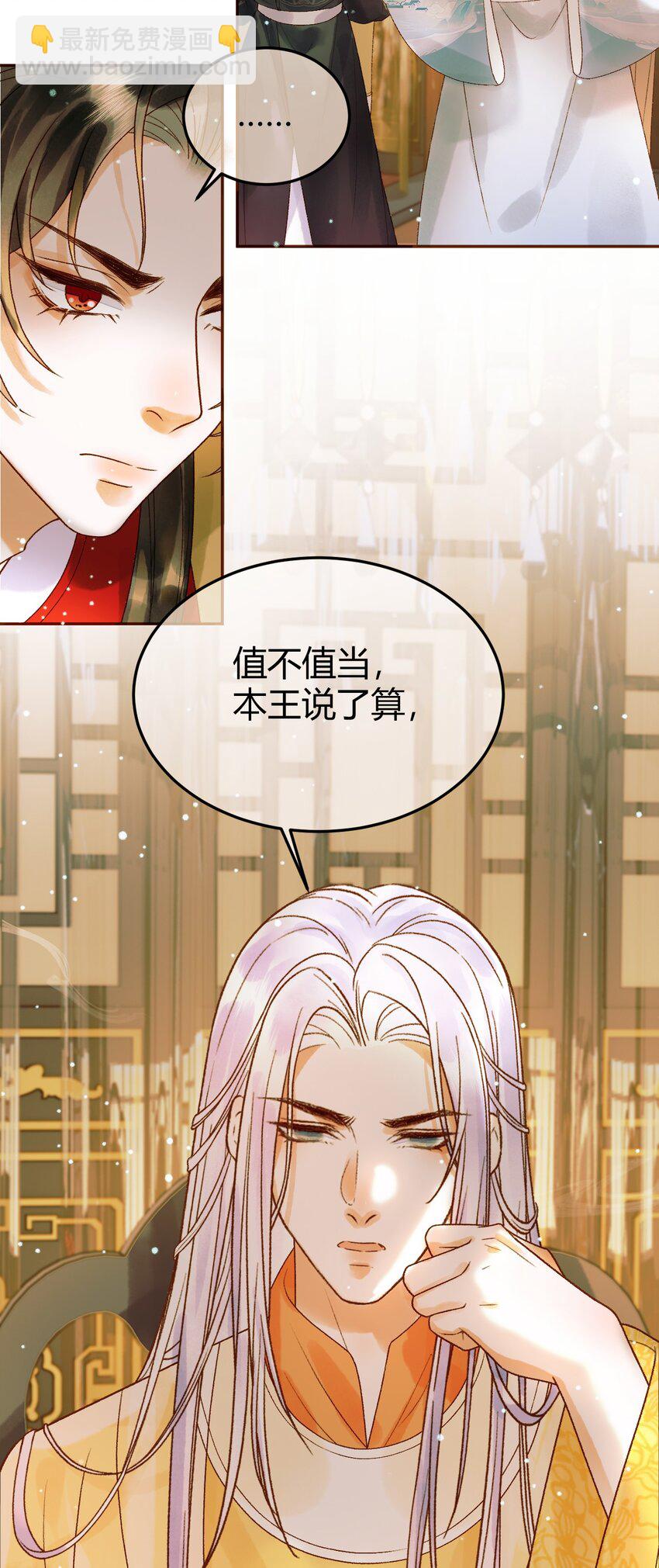 第43话 他的眼睛，看不见了-第45话