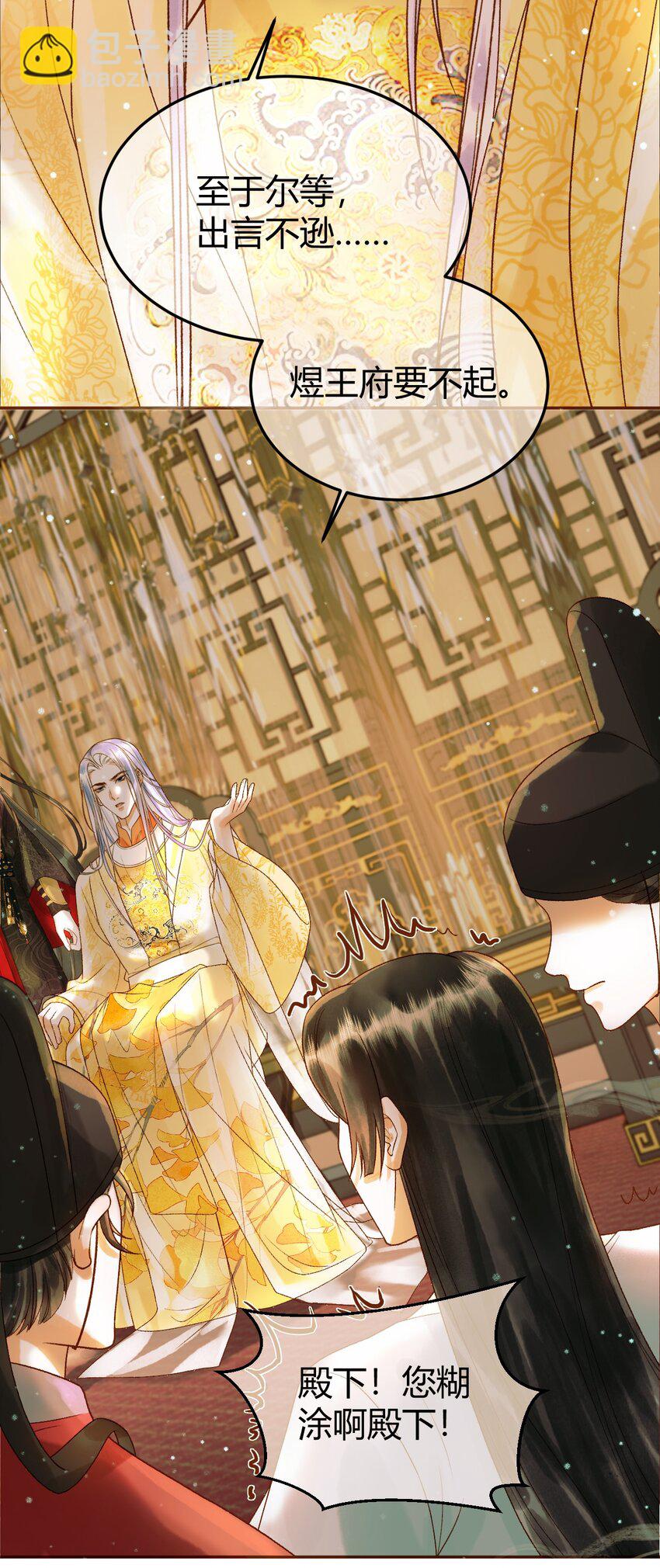 第43话 他的眼睛，看不见了-第45话