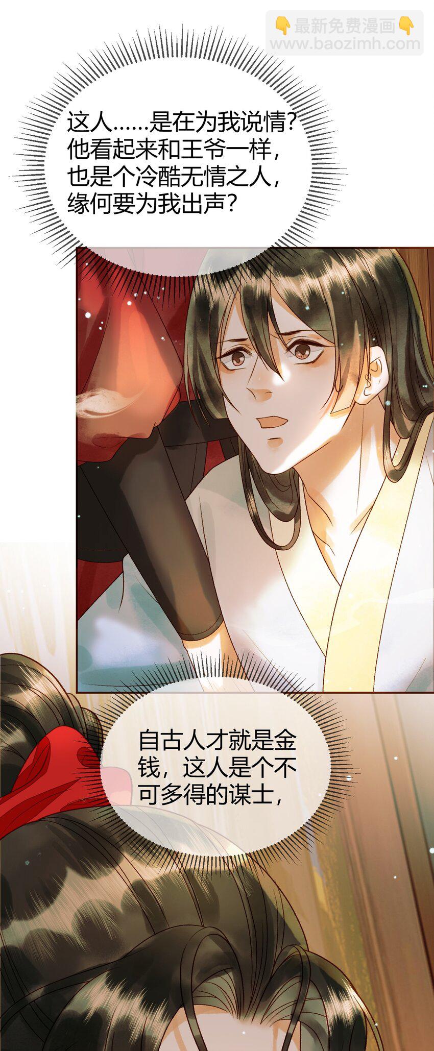 第43话 他的眼睛，看不见了-第45话