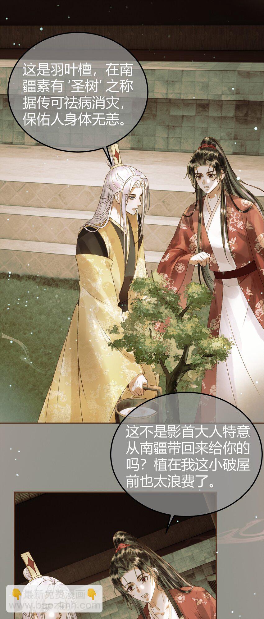 第45话 我从未背叛-第47话