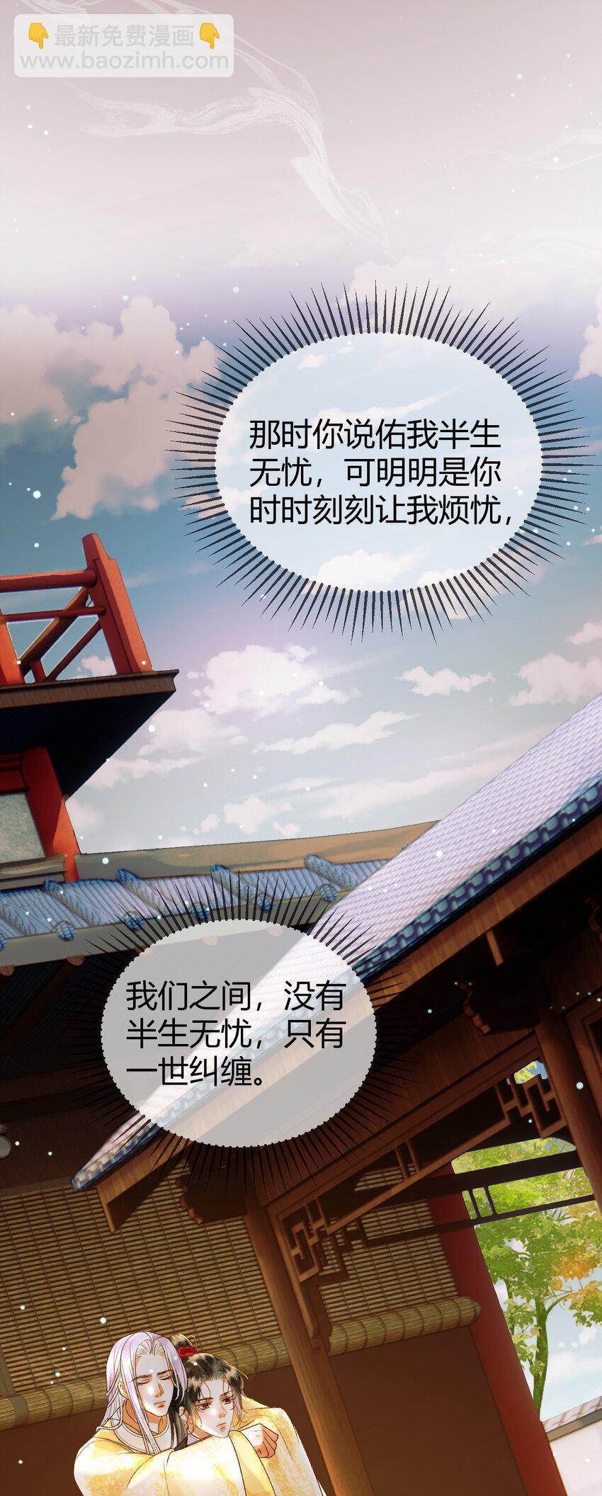 第45话 我从未背叛-第47话