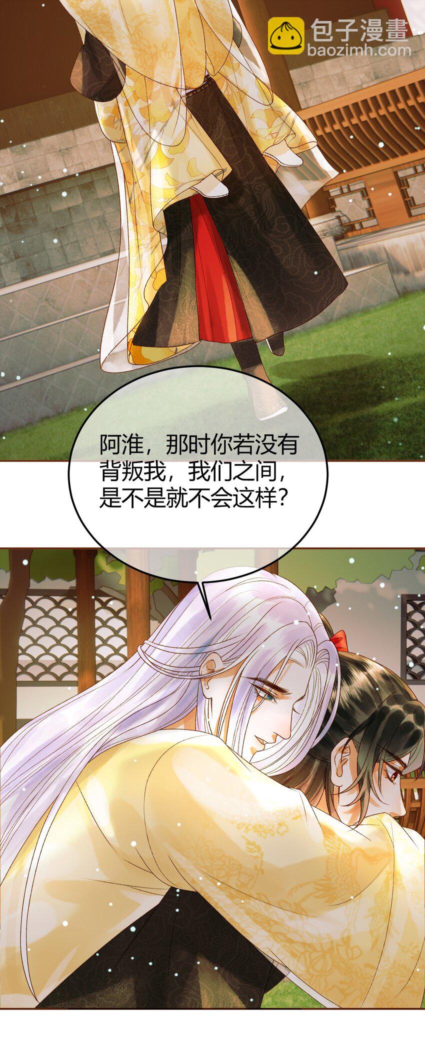 第45话 我从未背叛-第47话