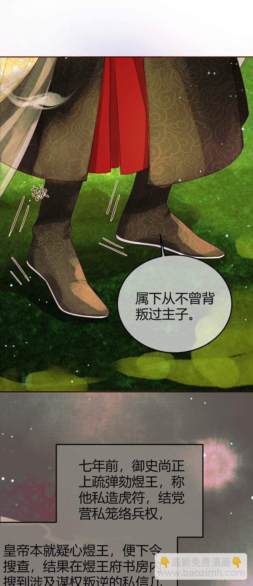 第45话 我从未背叛-第47话