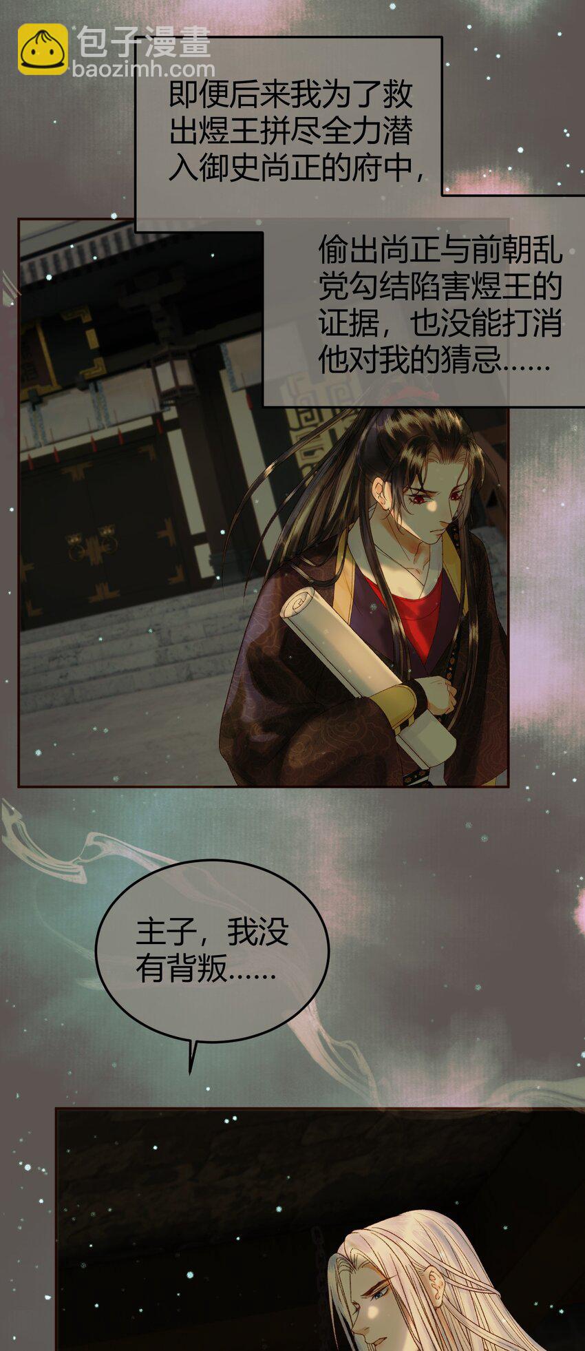 第45话 我从未背叛-第47话