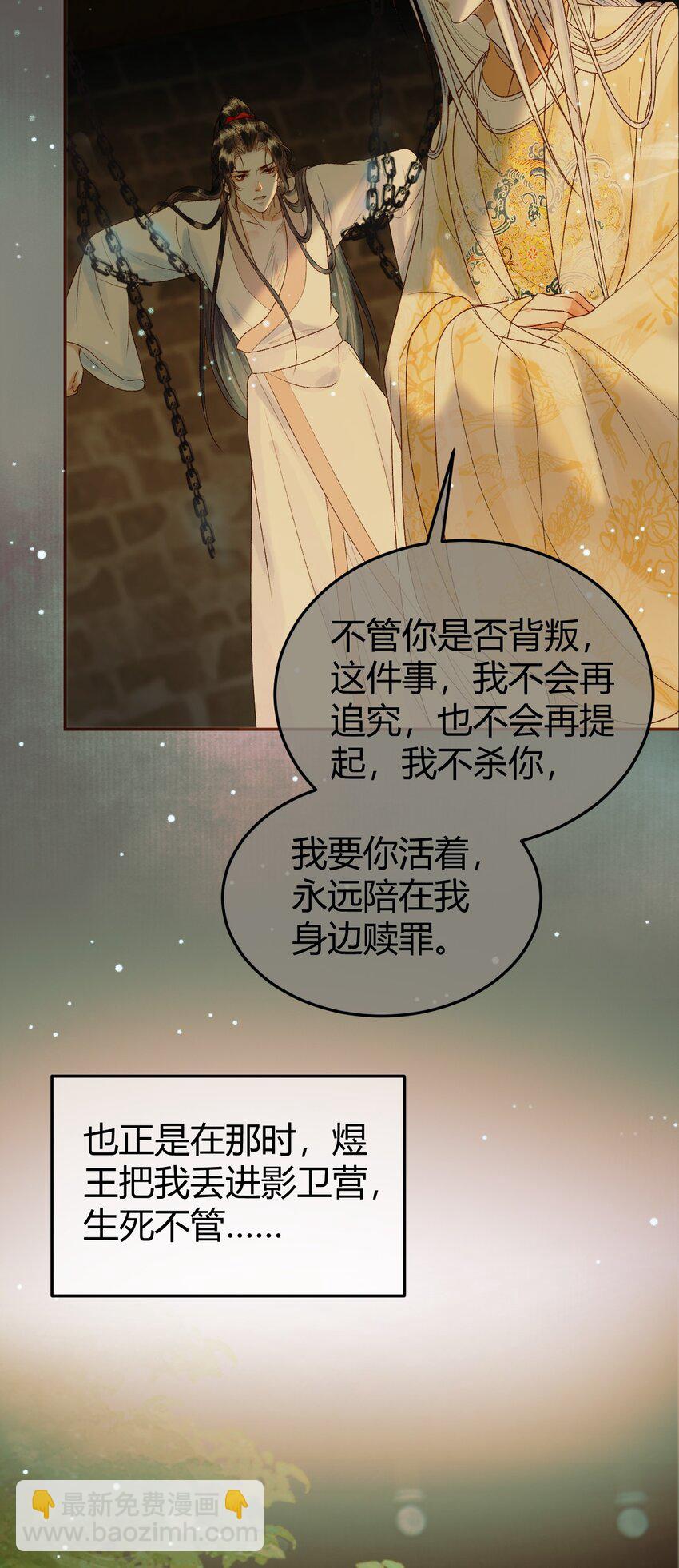 第45话 我从未背叛-第47话