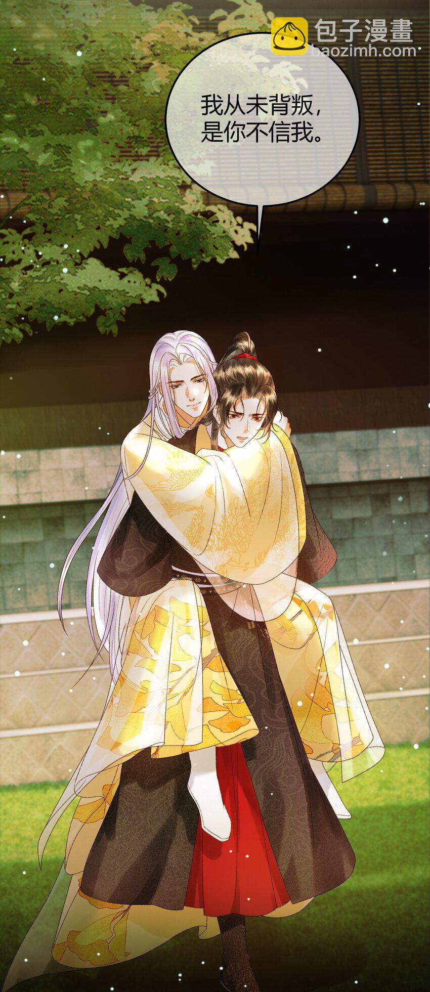 第45话 我从未背叛-第47话