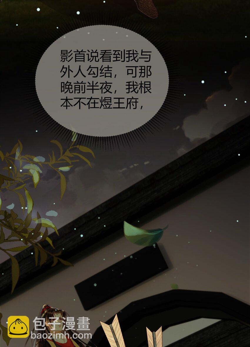 第45话 我从未背叛-第47话