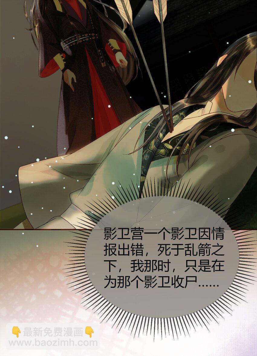 第45话 我从未背叛-第47话