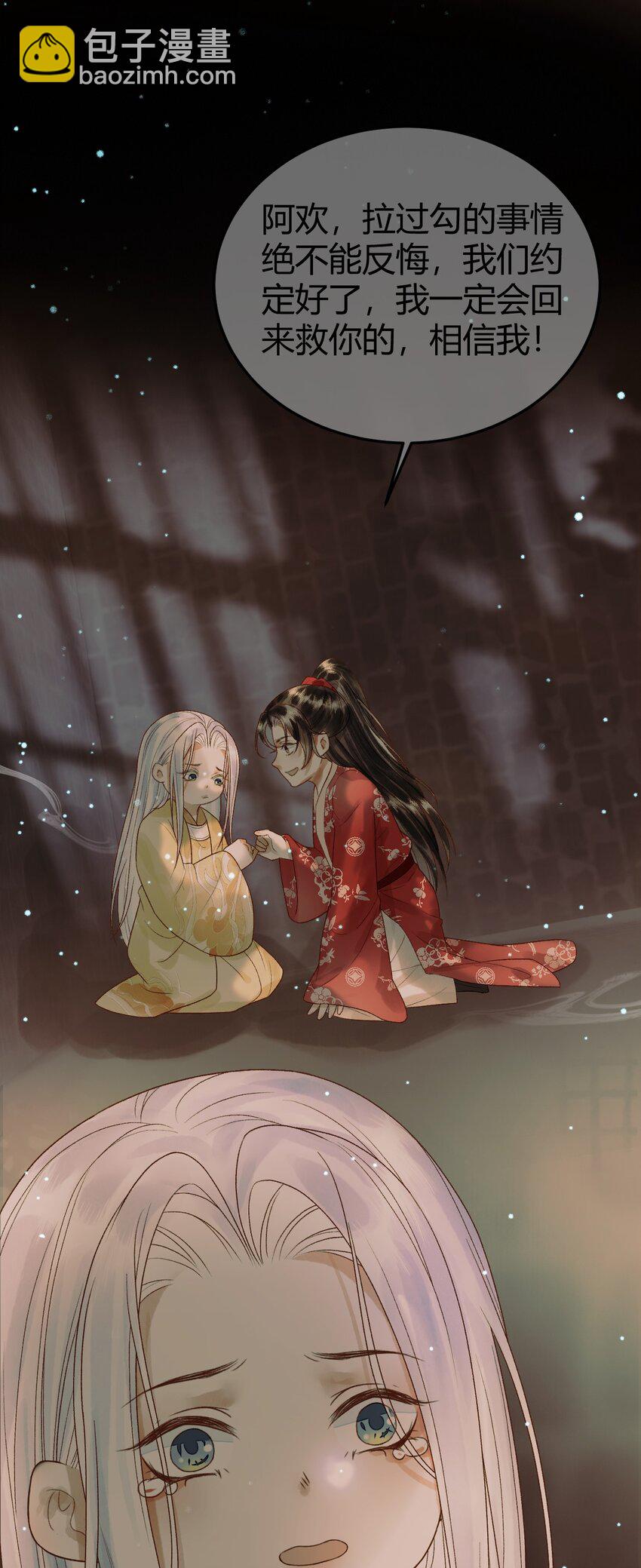 第45话 我从未背叛-第47话