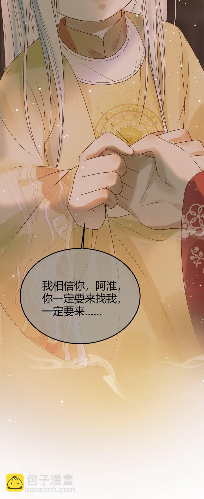 第45话 我从未背叛-第47话