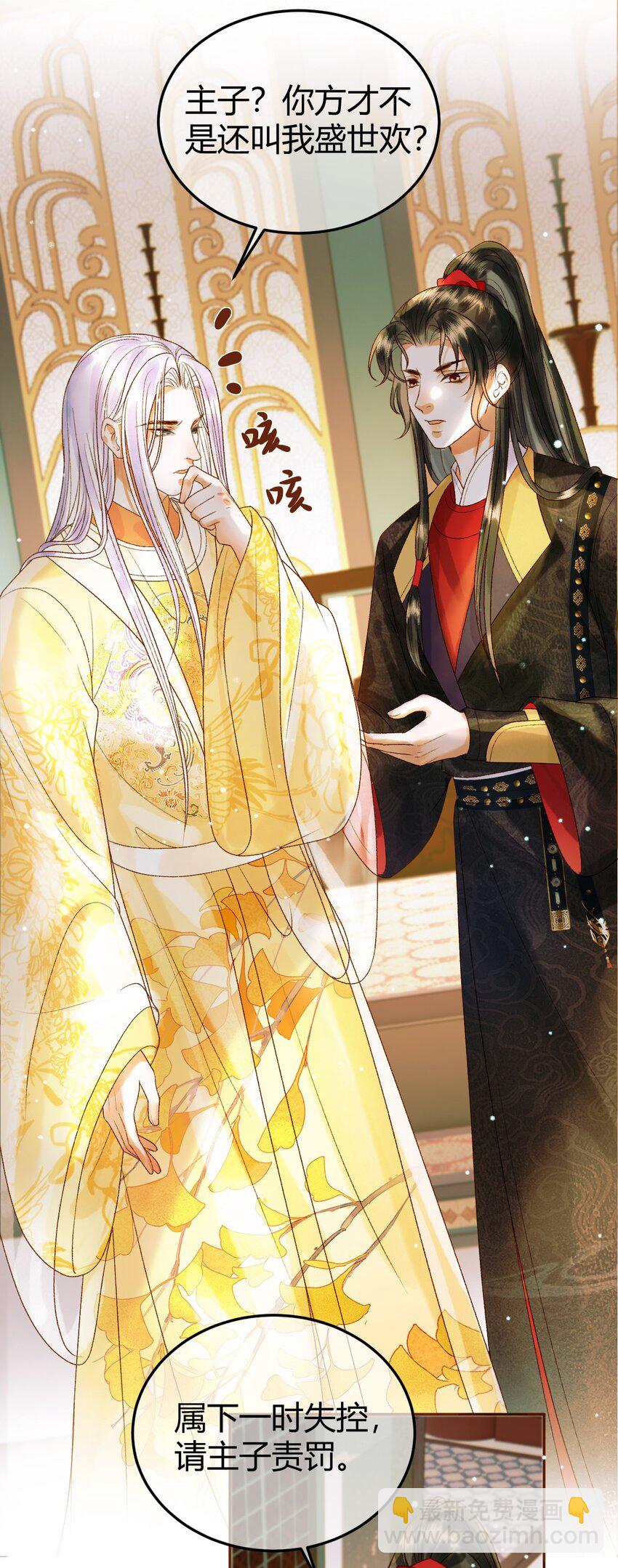 第45话 我从未背叛-第47话