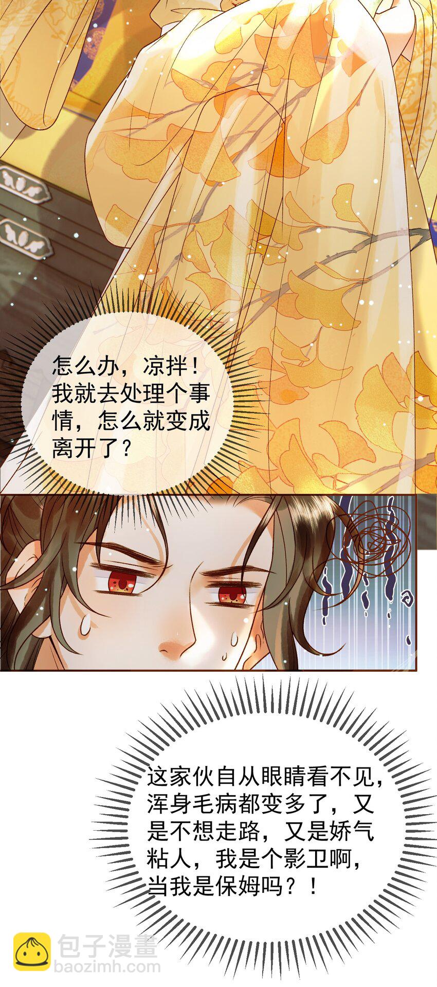 第47话 这是秀恩爱吧！-第49话