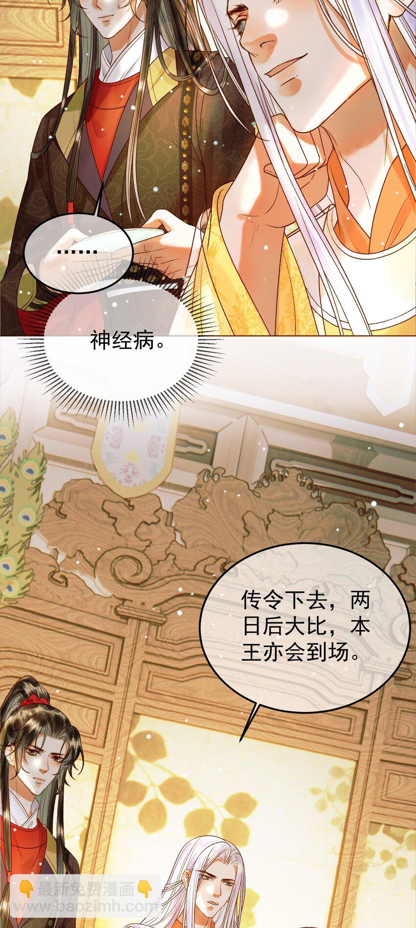 第47话 这是秀恩爱吧！-第49话