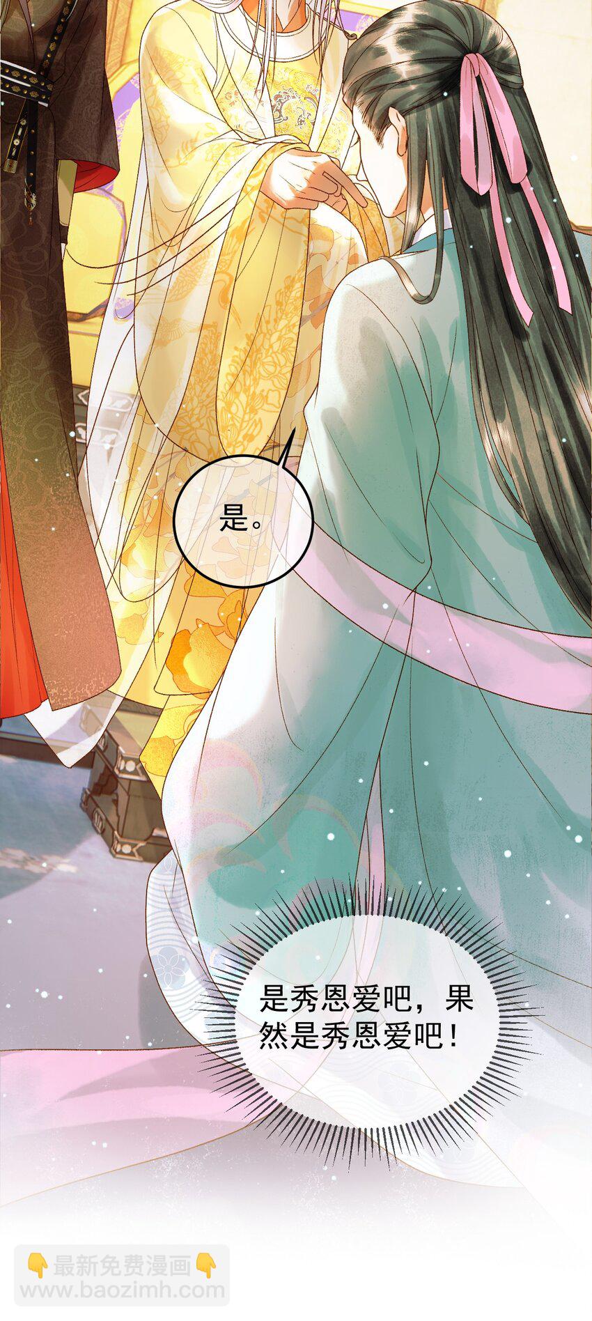 第47话 这是秀恩爱吧！-第49话