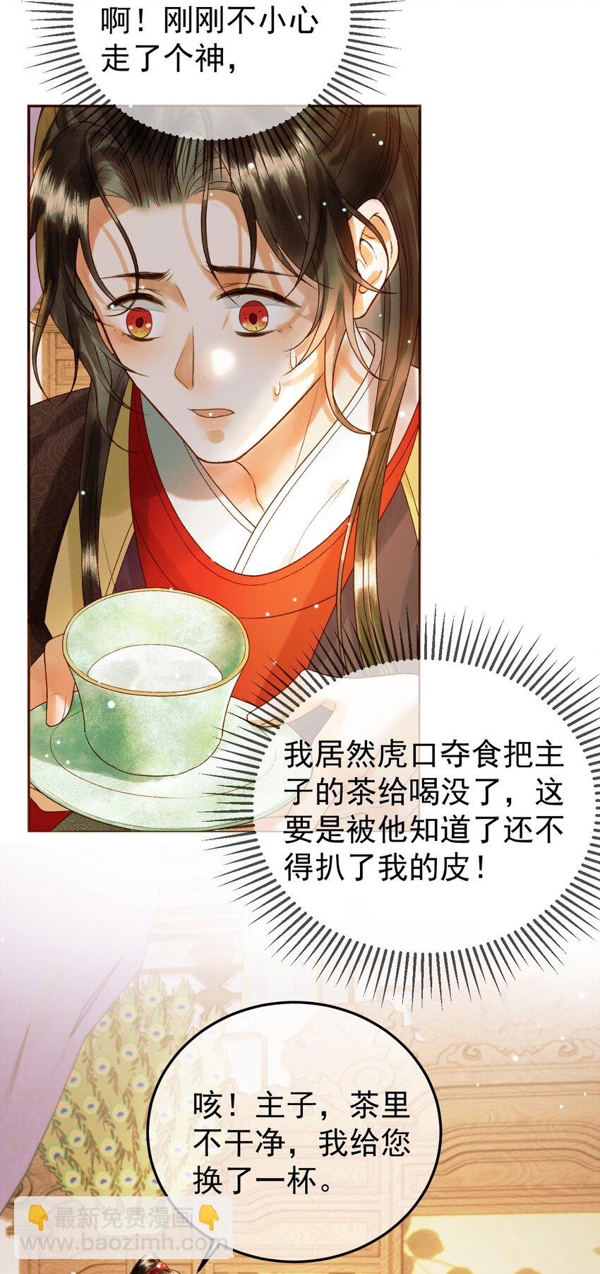 第47话 这是秀恩爱吧！-第49话