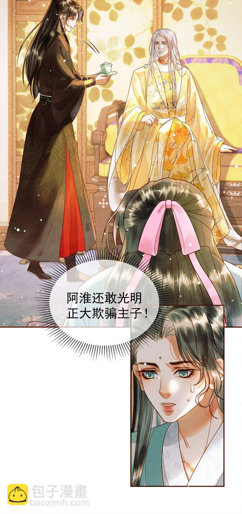 第47话 这是秀恩爱吧！-第49话