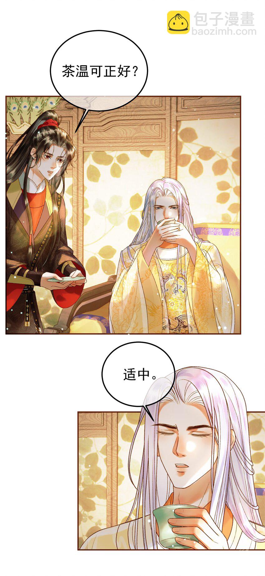 第47话 这是秀恩爱吧！-第49话