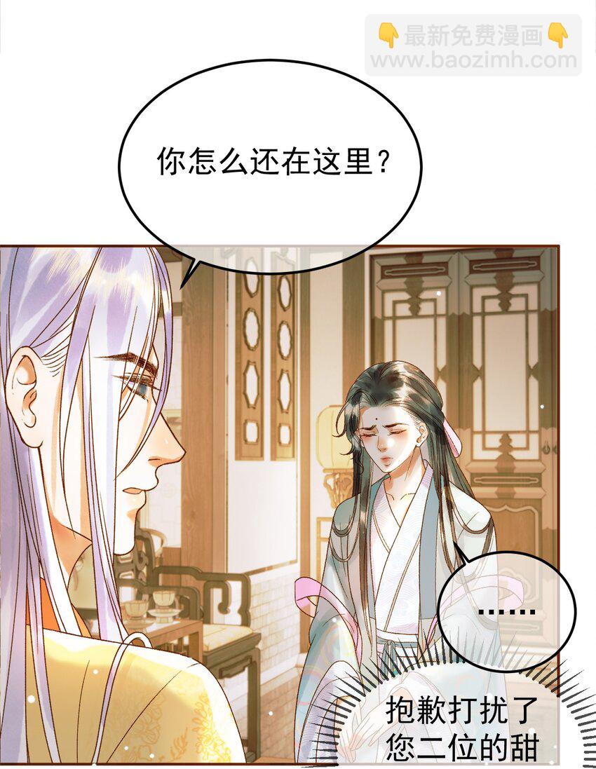 第47话 这是秀恩爱吧！-第49话