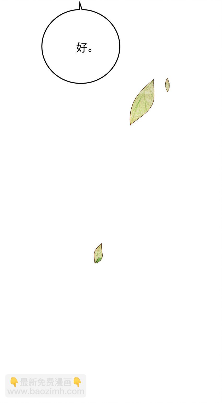 第49话 阿淮哪里疼，告诉我-第51话