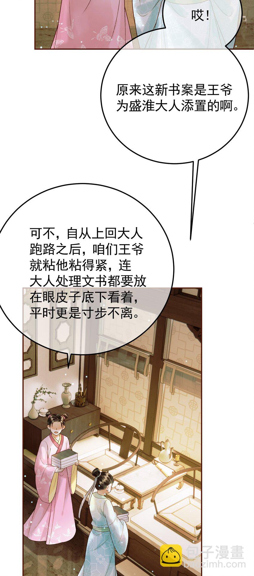 第49话 阿淮哪里疼，告诉我-第51话