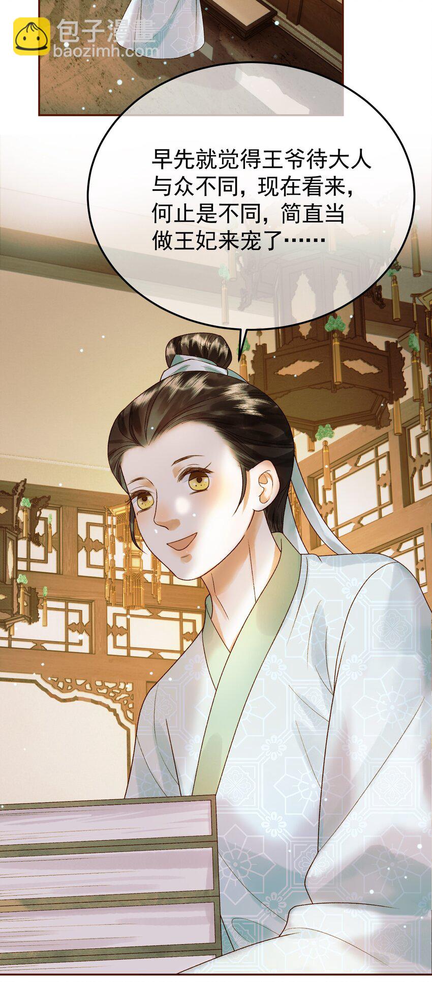 第49话 阿淮哪里疼，告诉我-第51话