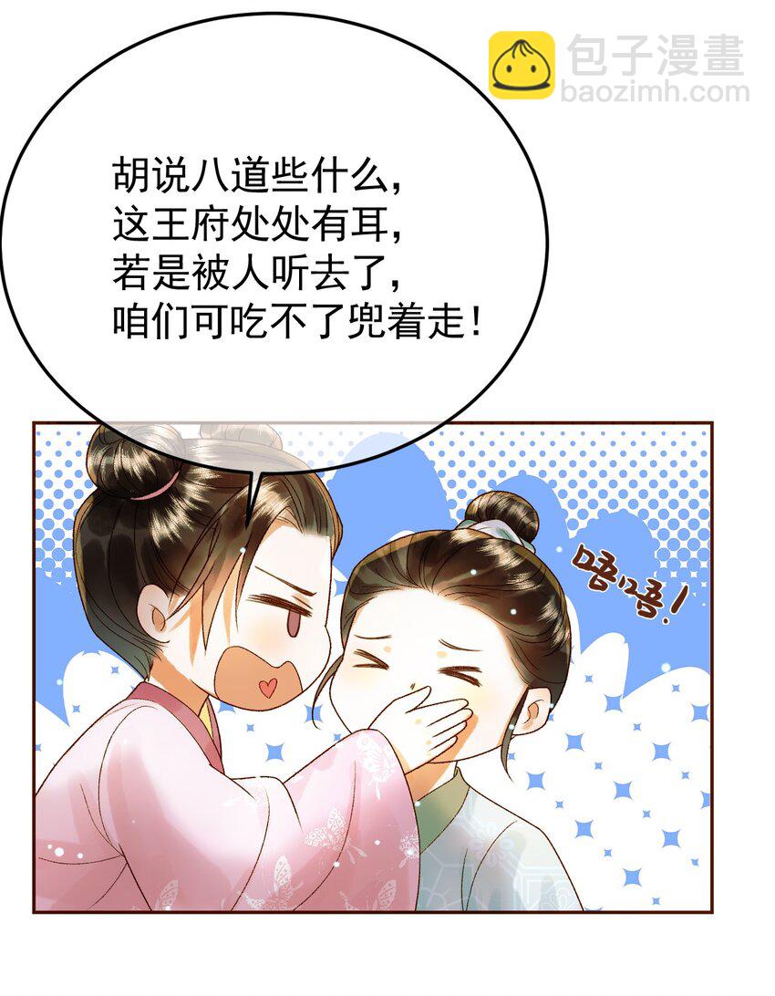 第49话 阿淮哪里疼，告诉我-第51话