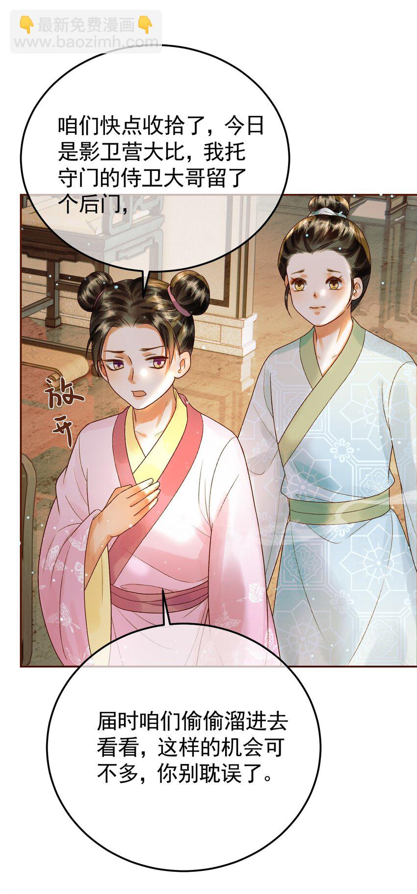 第49话 阿淮哪里疼，告诉我-第51话