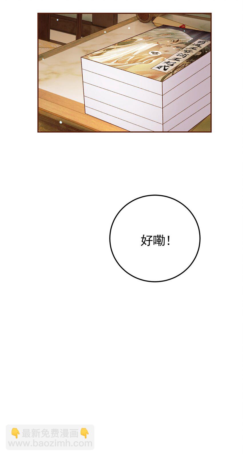 第49话 阿淮哪里疼，告诉我-第51话