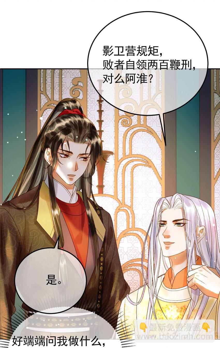 第49话 阿淮哪里疼，告诉我-第51话