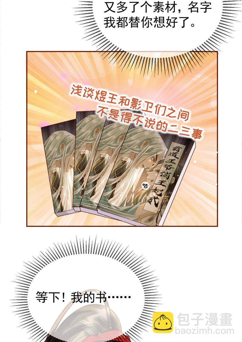 第49话 阿淮哪里疼，告诉我-第51话