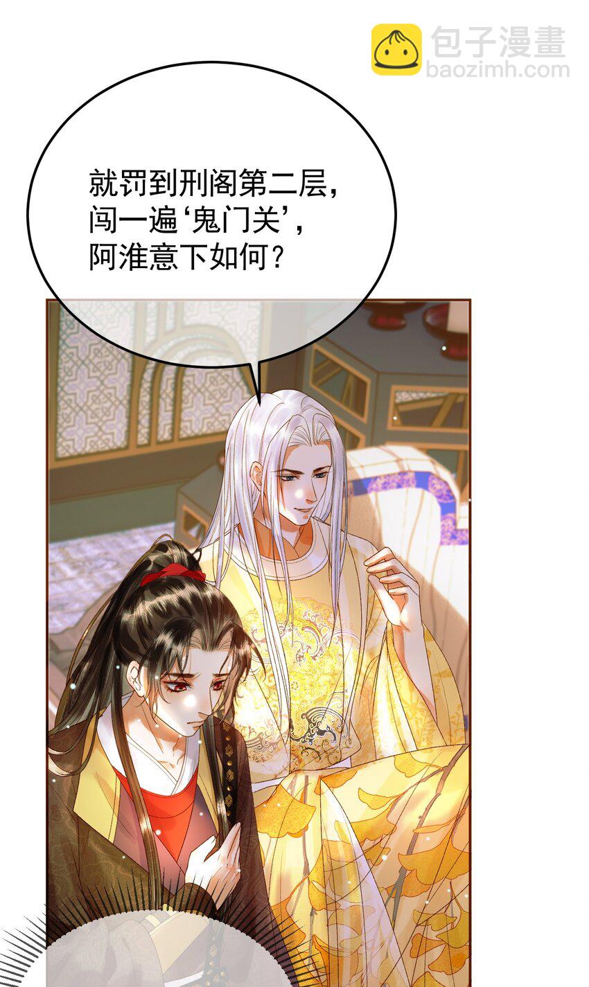 第49话 阿淮哪里疼，告诉我-第51话