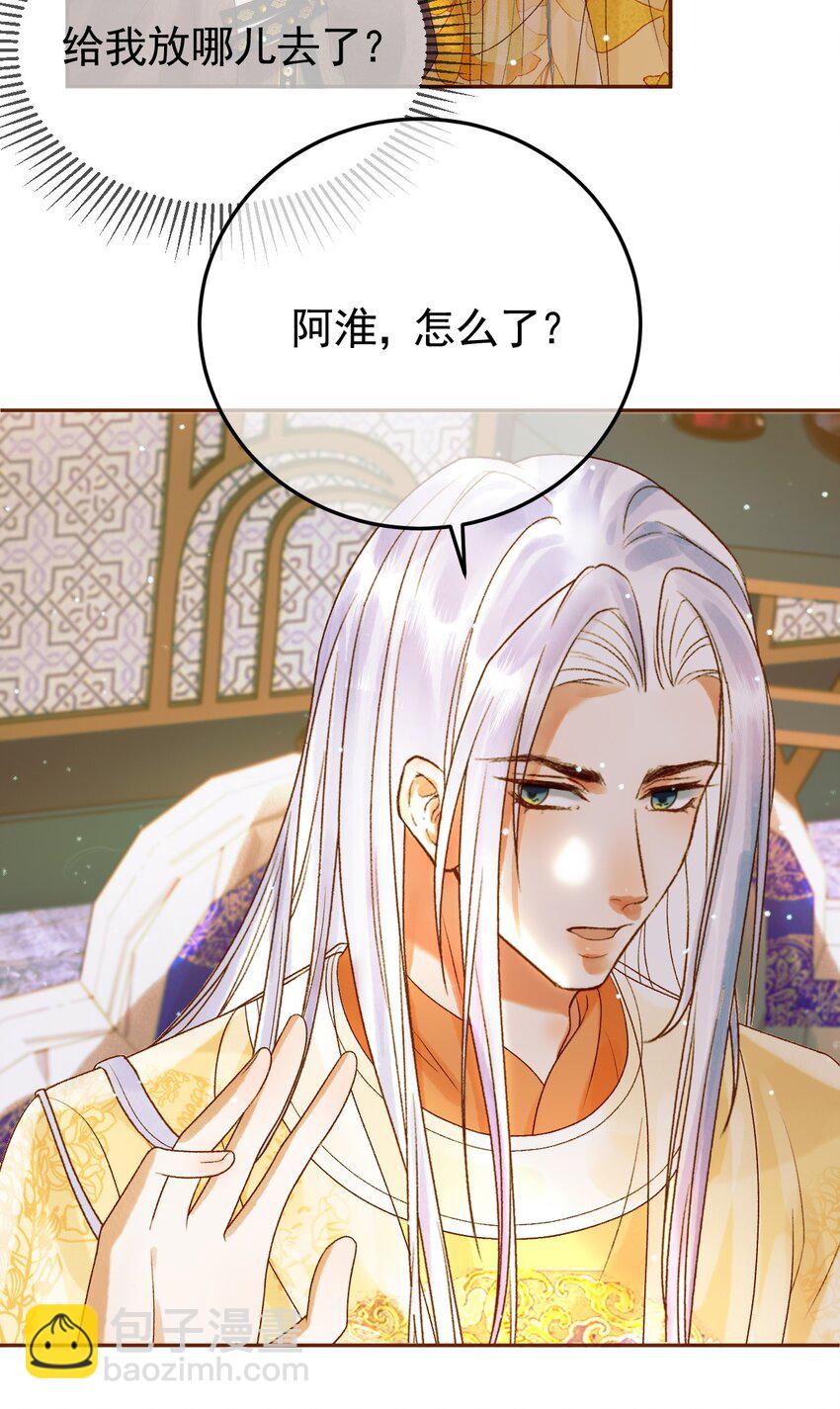 第49话 阿淮哪里疼，告诉我-第51话