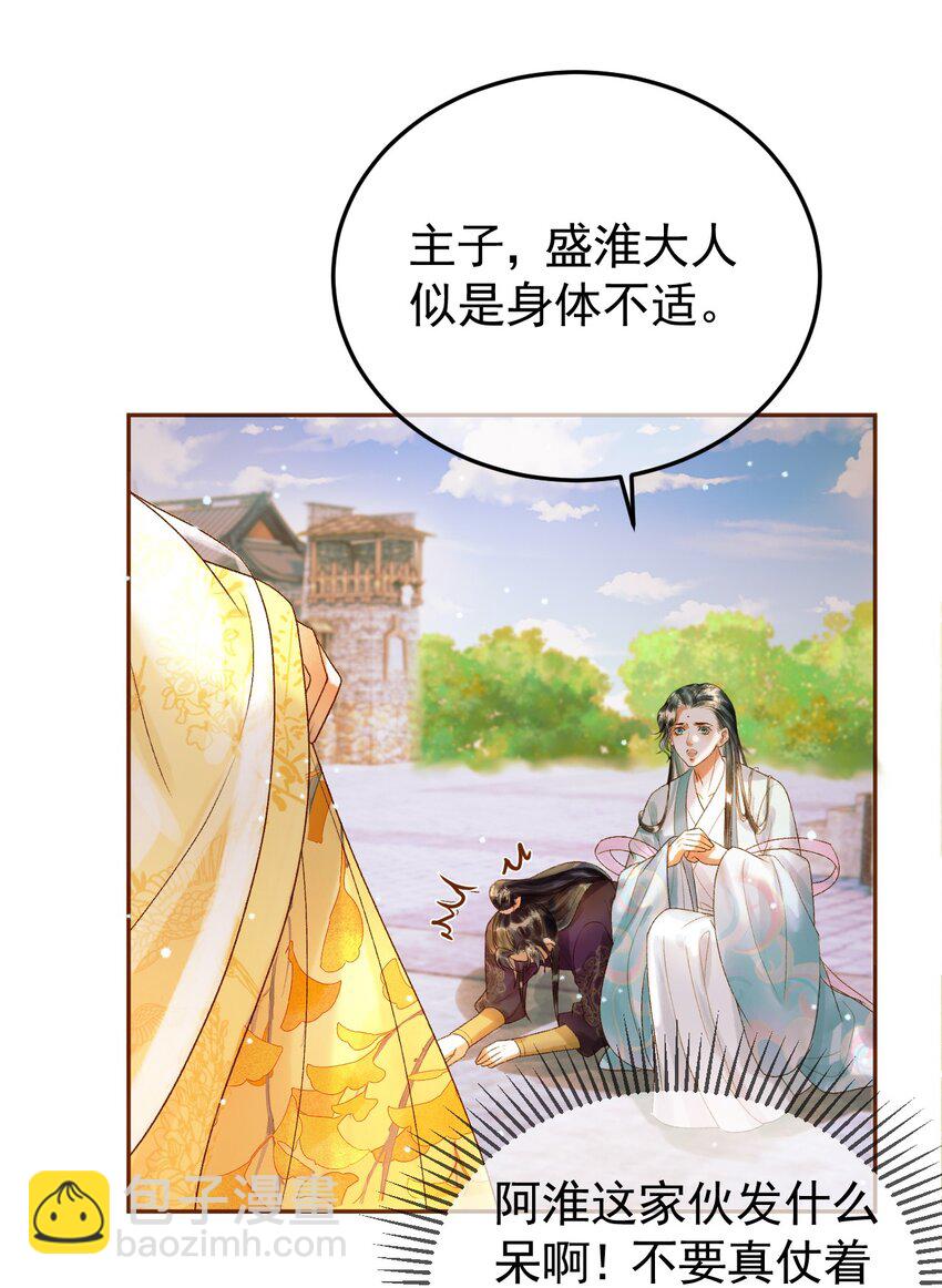 第49话 阿淮哪里疼，告诉我-第51话