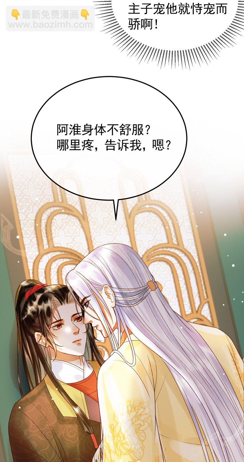 第49话 阿淮哪里疼，告诉我-第51话