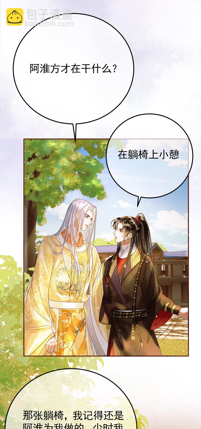 第49话 阿淮哪里疼，告诉我-第51话