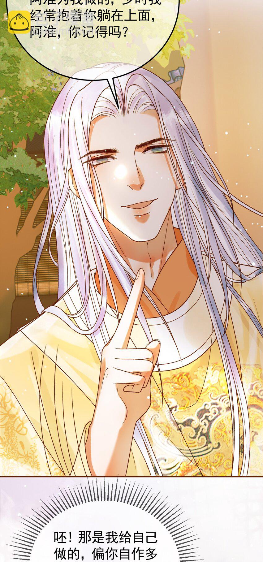 第49话 阿淮哪里疼，告诉我-第51话