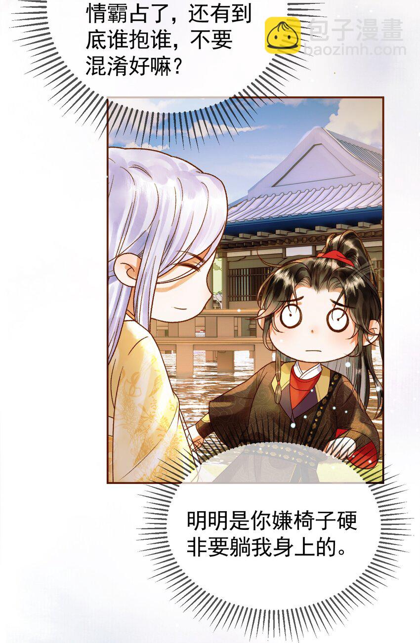 第49话 阿淮哪里疼，告诉我-第51话