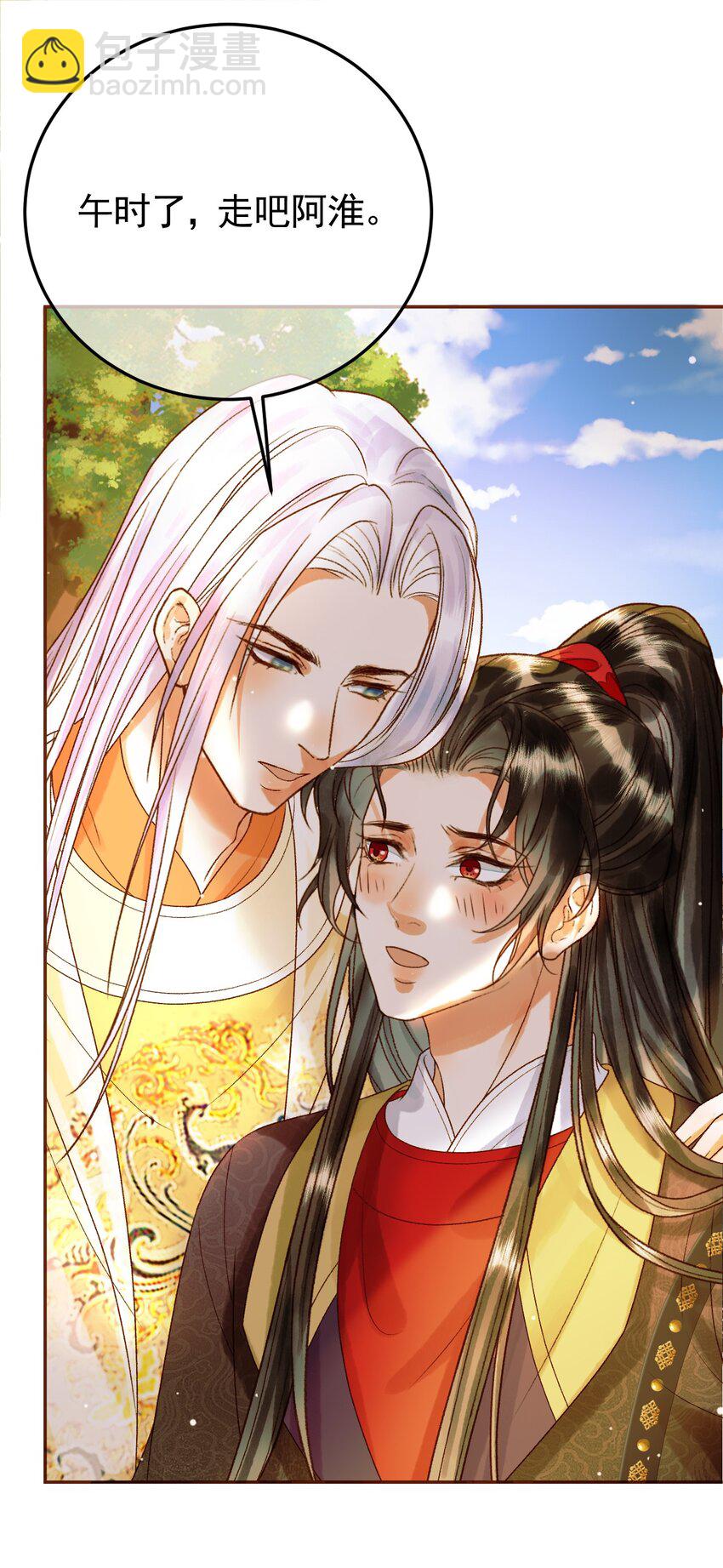 第49话 阿淮哪里疼，告诉我-第51话