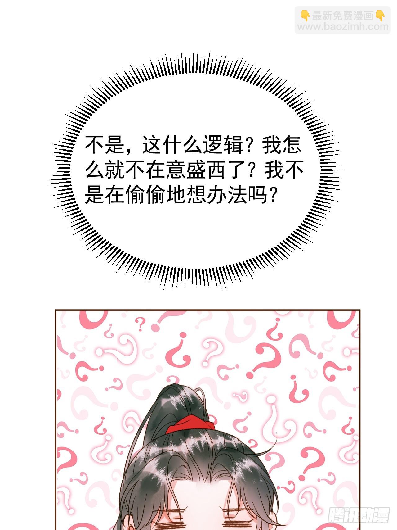 第5话 煜王是个脑补帝？-第5话