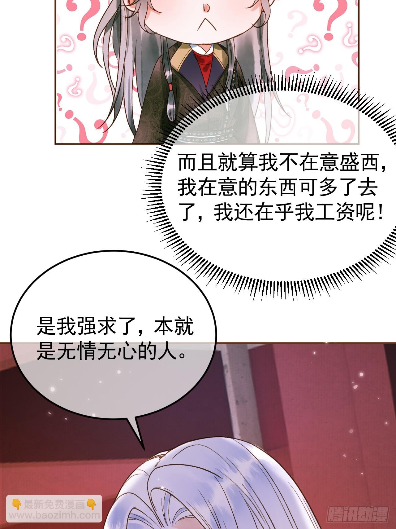 第5话 煜王是个脑补帝？-第5话